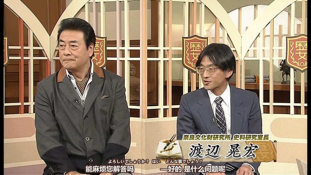 NHK高校講座 日本史