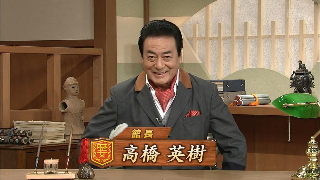 NHK高校講座 日本史