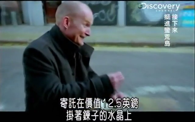 洗腦大師 the mind control freaks