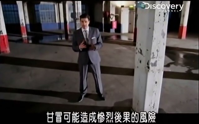 洗腦大師 the mind control freaks