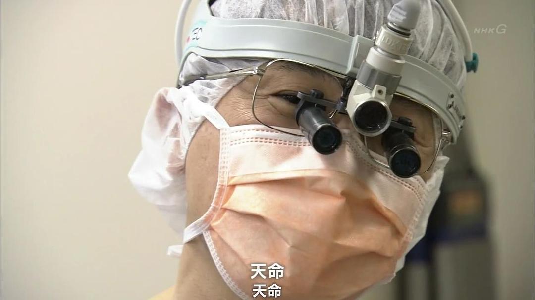 外科医生天野笃 一心一意 搭建未来 仕事の流儀 一途一心 明日をつむぐ 心臓外科医 天野篤