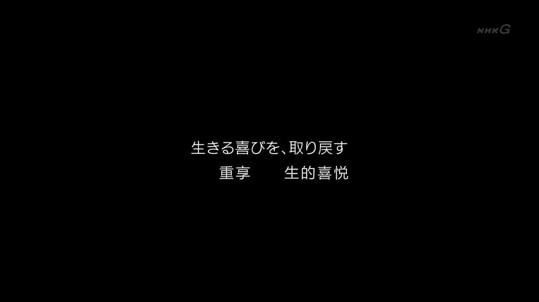 外科医生天野笃 一心一意 搭建未来 仕事の流儀 一途一心 明日をつむぐ 心臓外科医 天野篤