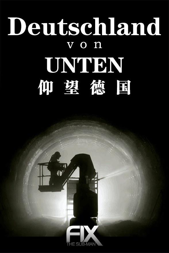 地下德国 Deutschland von Unten