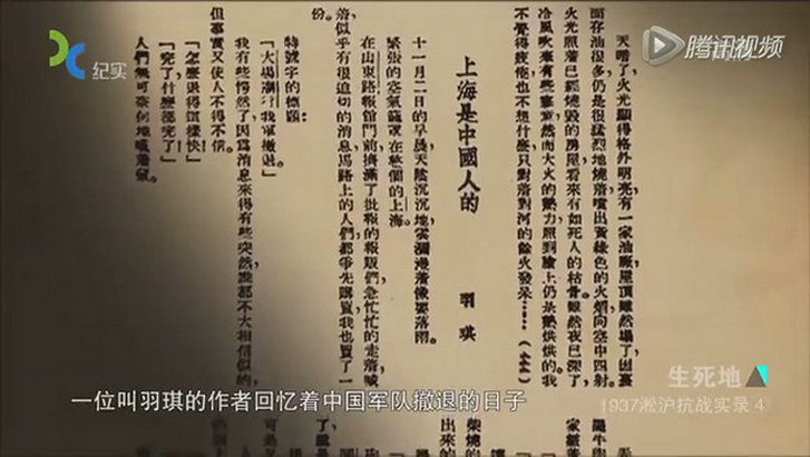 生死地——1937淞沪抗战实录
