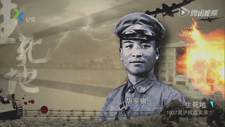 生死地——1937淞沪抗战实录