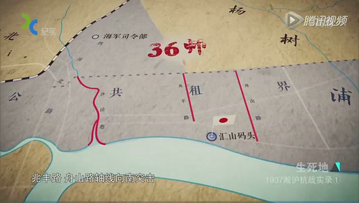 生死地——1937淞沪抗战实录