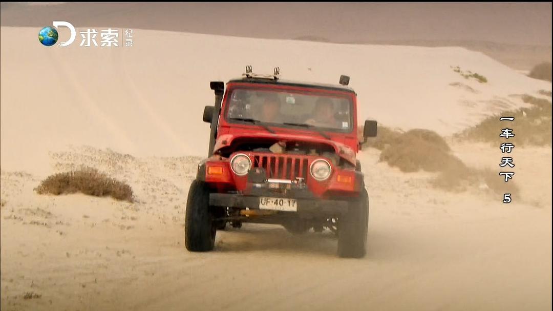 一车行天下 第一季 Car Vs Wild Season 1