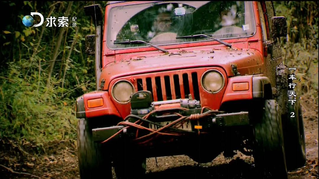 一车行天下 第一季 Car Vs Wild Season 1