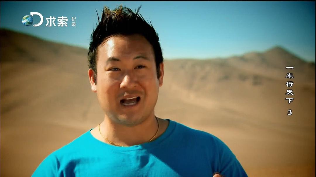 一车行天下 第一季 Car Vs Wild Season 1