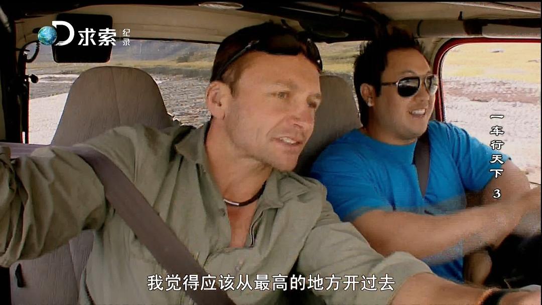 一车行天下 第一季 Car Vs Wild Season 1