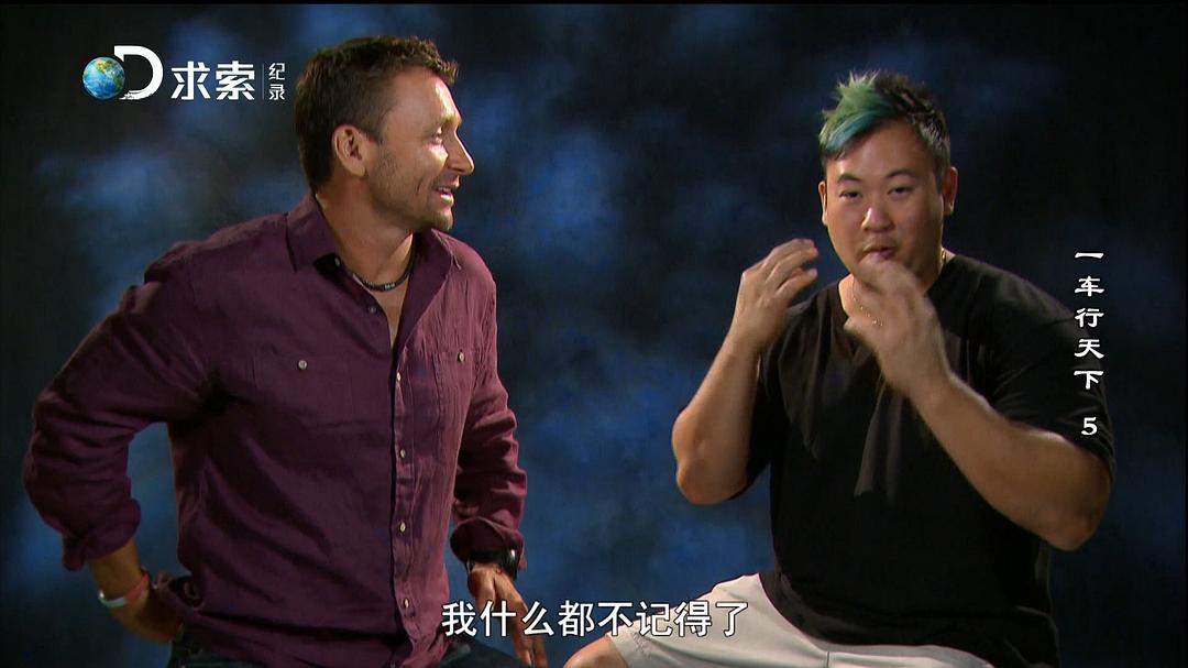 一车行天下 第一季 Car Vs Wild Season 1