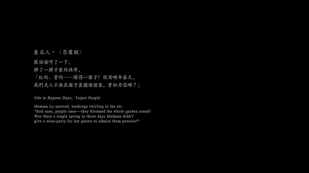 他们在岛屿写作：姹紫嫣红开遍 他們在島嶼寫作：奼紫嫣紅開遍