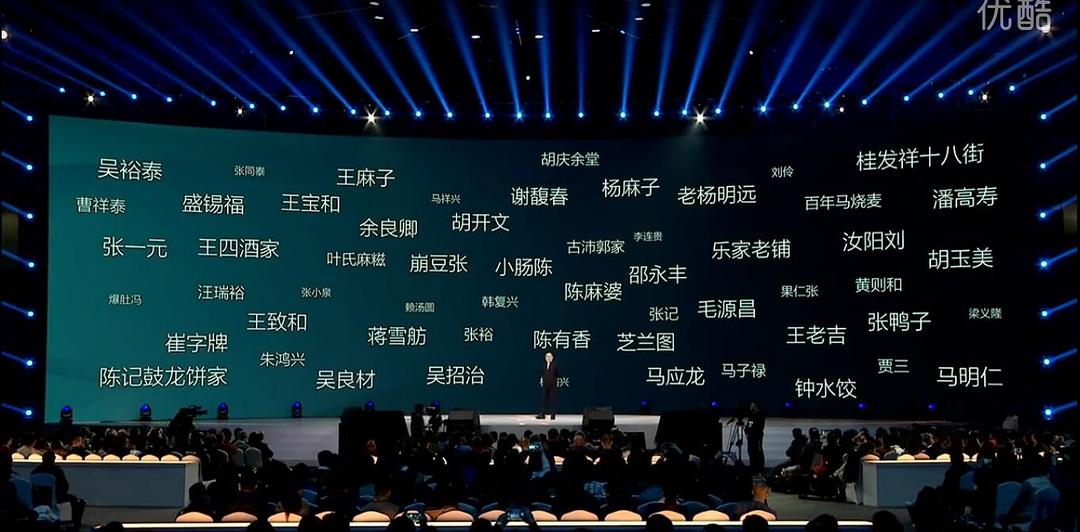 罗辑思维&quot;时间的朋友2015&quot;跨年演讲