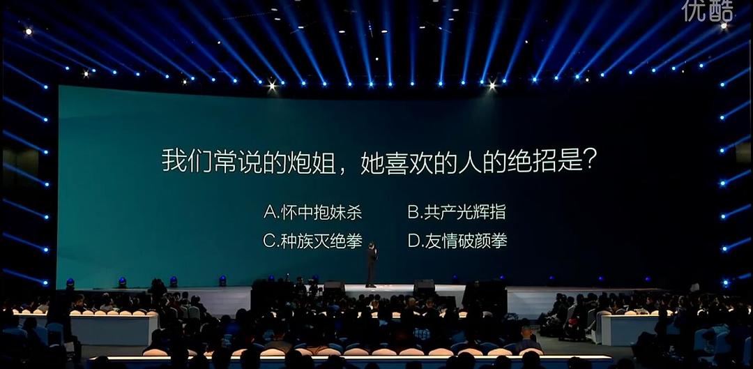 罗辑思维&quot;时间的朋友2015&quot;跨年演讲