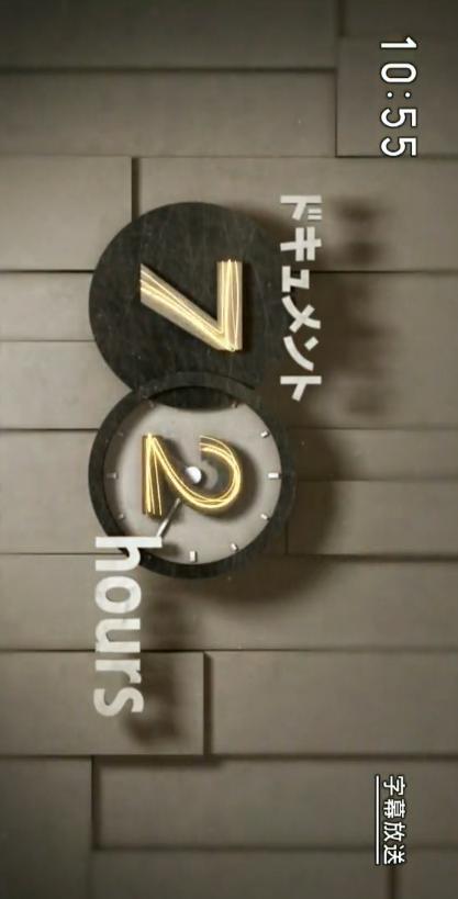 纪实72小时 仰视大佛的陵园 ドキュメント72時間 大仏を見上げる霊園で