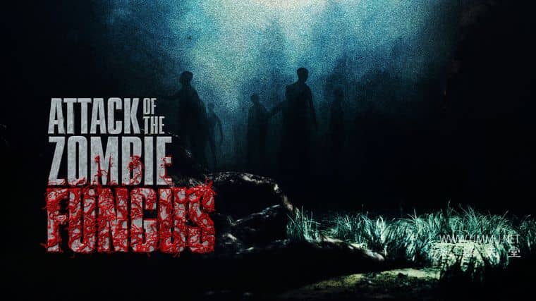 僵尸真菌的攻击 Attack of the Zombie Fungus