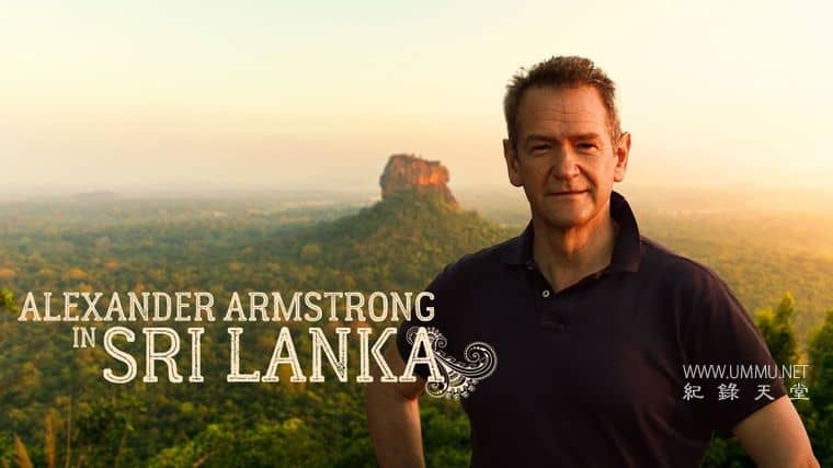 亚历山大·阿姆斯特朗在斯里兰卡 Alexander Armstrong in Sri Lanka