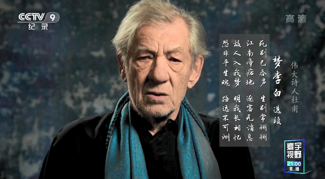 杜甫：中国最伟大的诗人 Du Fu: China’s Greatest Poet