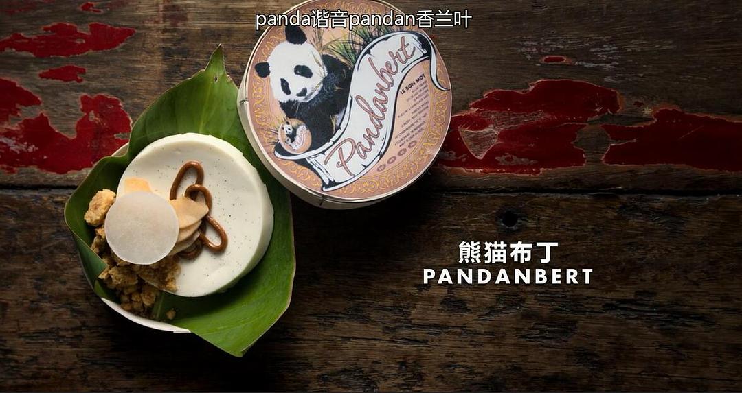 主厨的餐桌 第四季 Chef&#x27;s Table Season 4