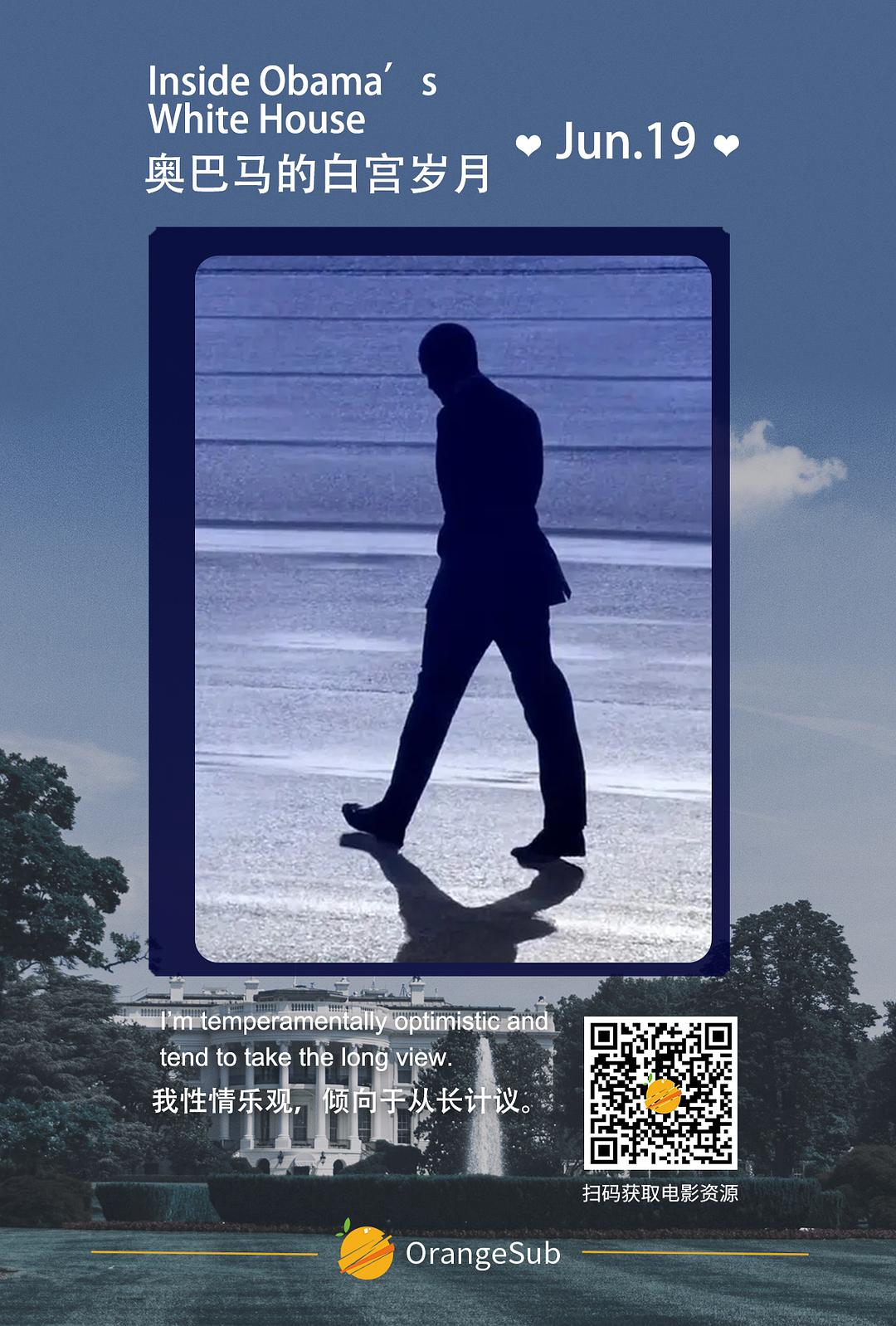 奥巴马的白宫岁月 Inside Obama’s White House