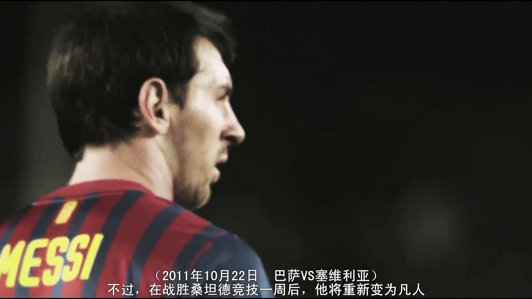 梅西全纪录 Messi l&#x27;intégrale