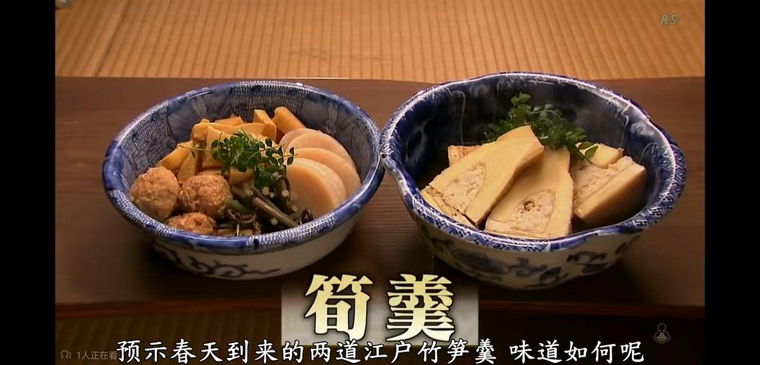 料理往事：江户时代的老菜谱 料理昔ばなし 〜再現!江戸時代のレシピ〜