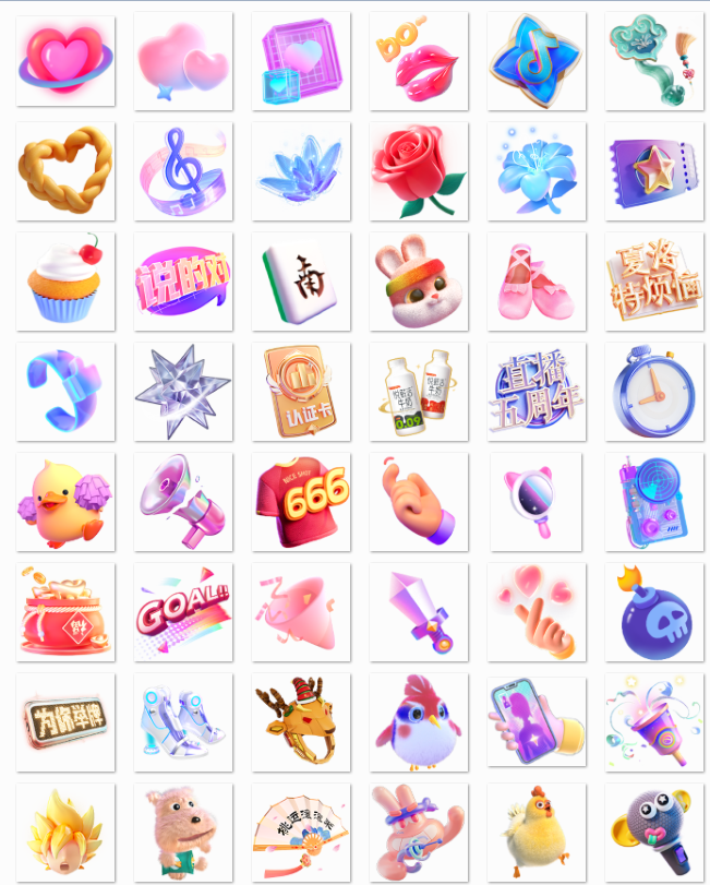 抖音礼物图标图片素材直播间透明小贴片png特效抠图粉丝团嘉年华