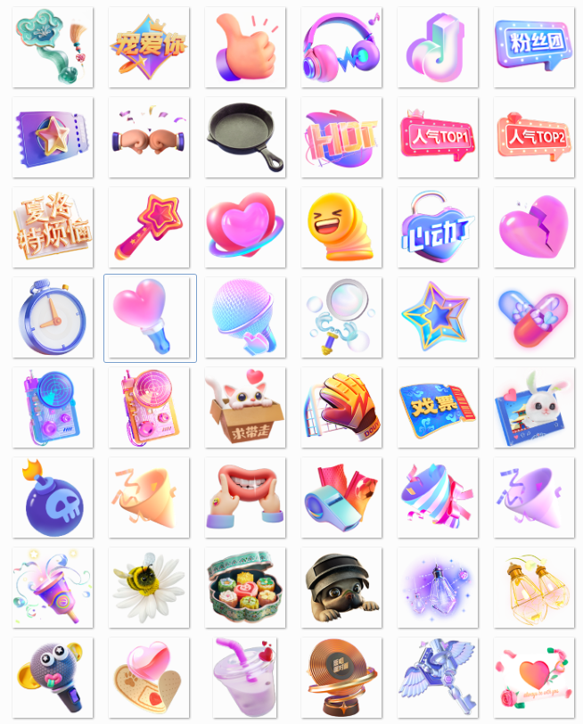 抖音礼物图标图片素材直播间透明小贴片png特效抠图粉丝团嘉年华