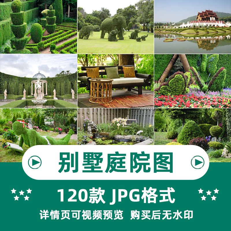 120张别墅庭院花园风景横版高清抖音自媒体pr剪辑背景图片素材