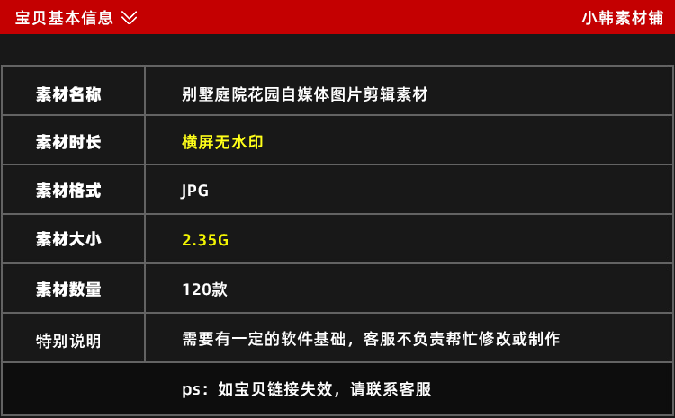 120张别墅庭院花园风景横版高清抖音自媒体pr剪辑背景图片素材