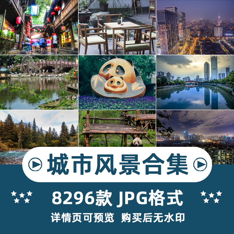 杭州西湖广东新疆城市风景横版高清抖音自媒体pr剪辑背景图片素材