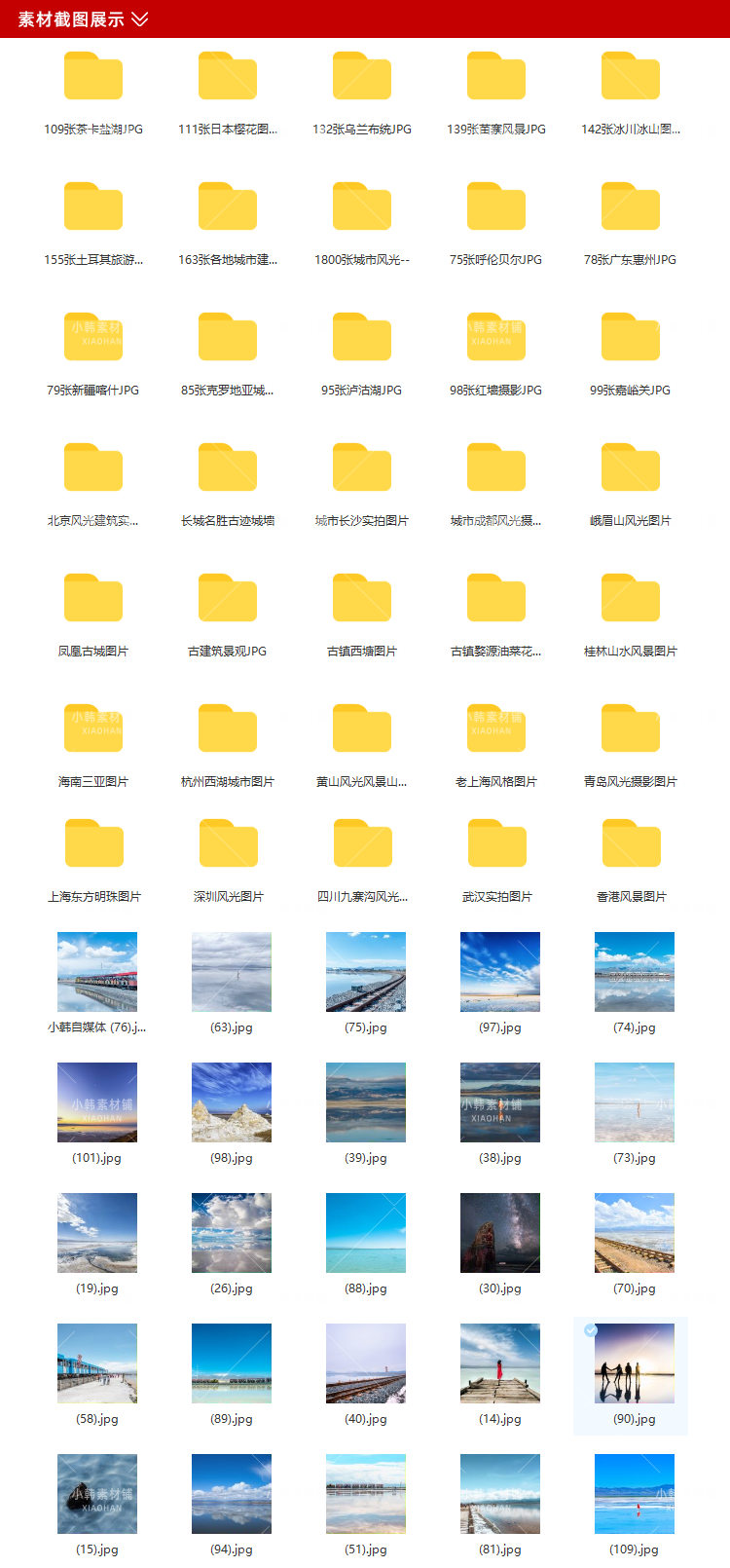 杭州西湖广东新疆城市风景横版高清抖音自媒体pr剪辑背景图片素材