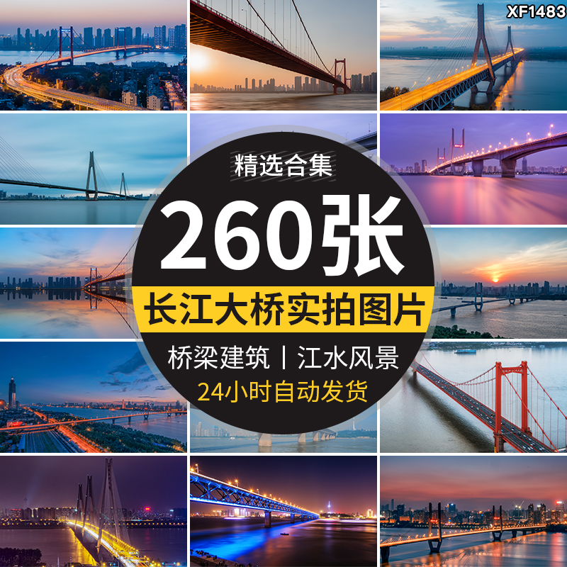长江大桥江水跨江桥梁建筑夜景风光照片摄影高清抖音图片设计素材