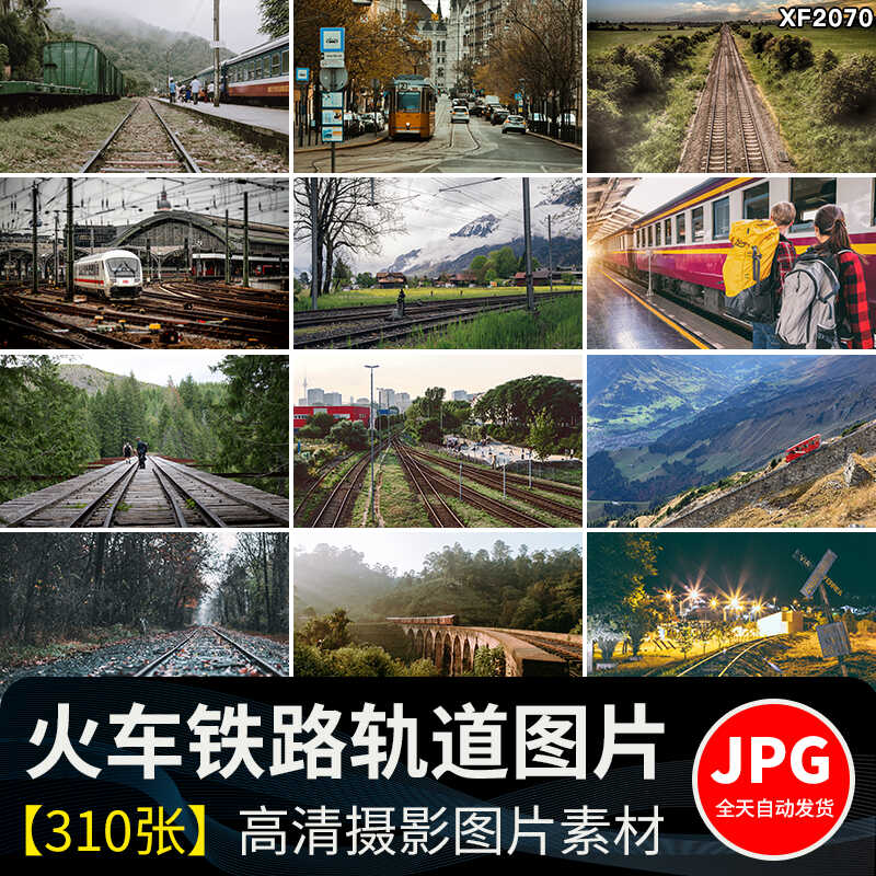 铁路轨道火车老式列车路线风景货运车厢场景交通工具图片设计素材