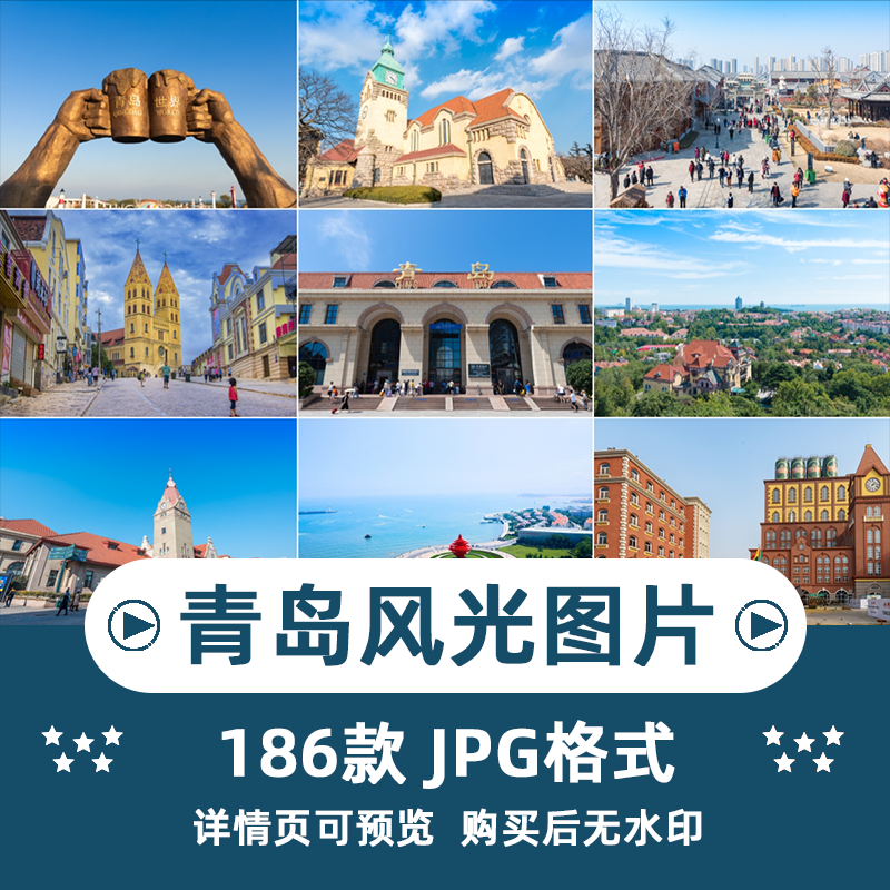 青岛风光摄影横版高清抖音自媒体pr剪辑背景图片素材