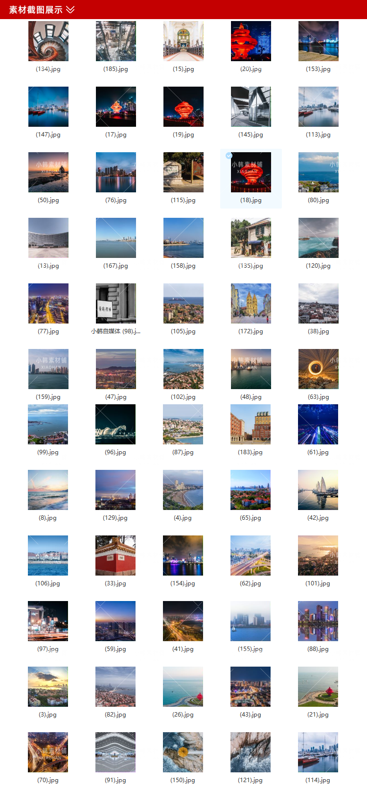 青岛风光摄影横版高清抖音自媒体pr剪辑背景图片素材