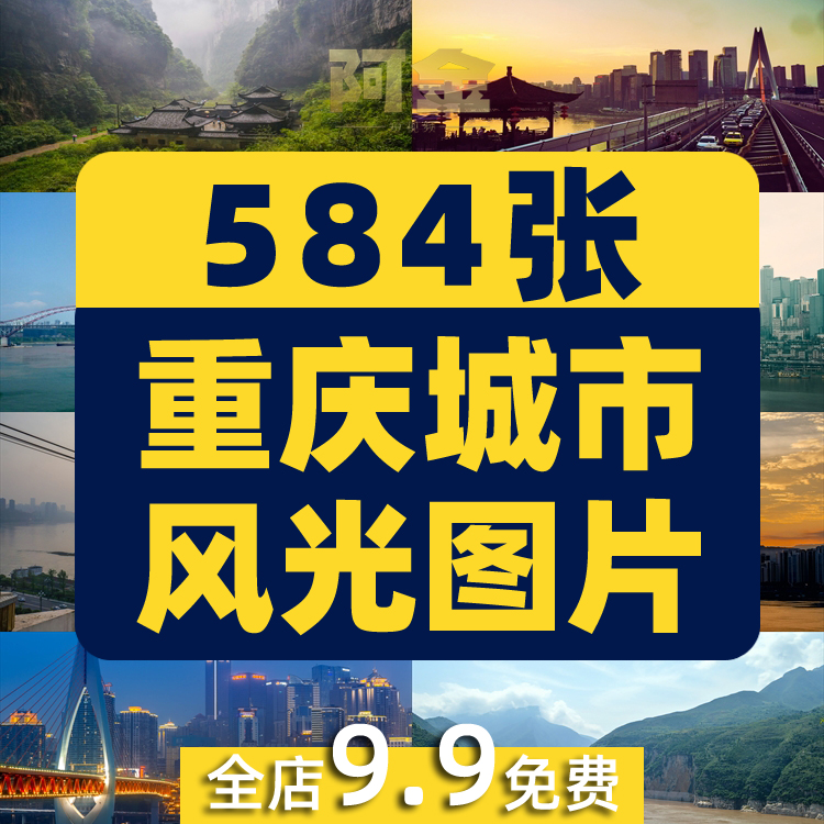 重庆城市建筑景点风光夜景洪崖洞图片风景素材高清旅游自然背景