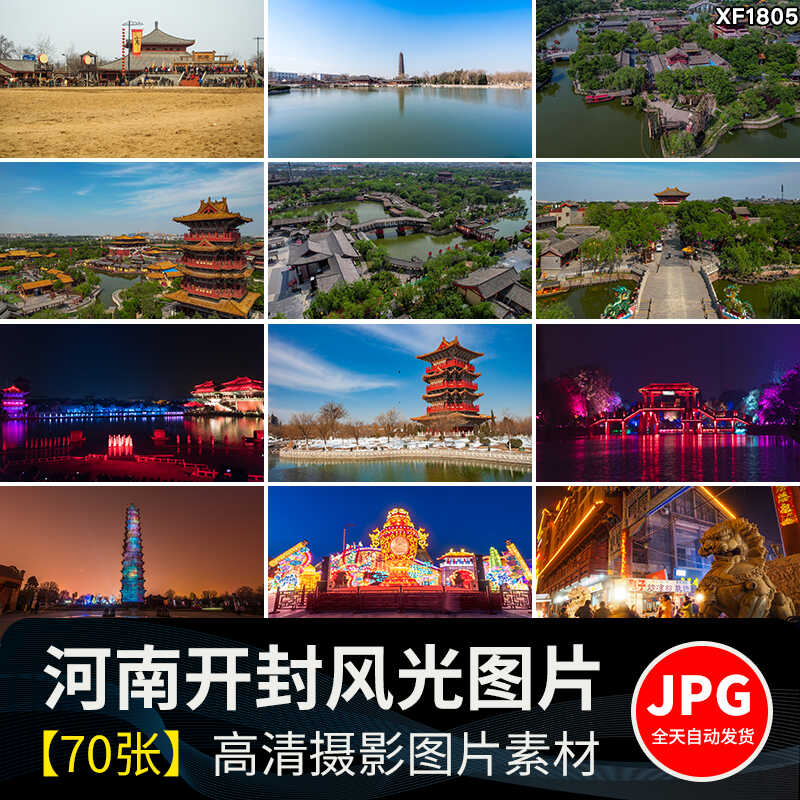 河南开封古都清明上河园景区开封府古城古街夜景摄影JPG图片素材