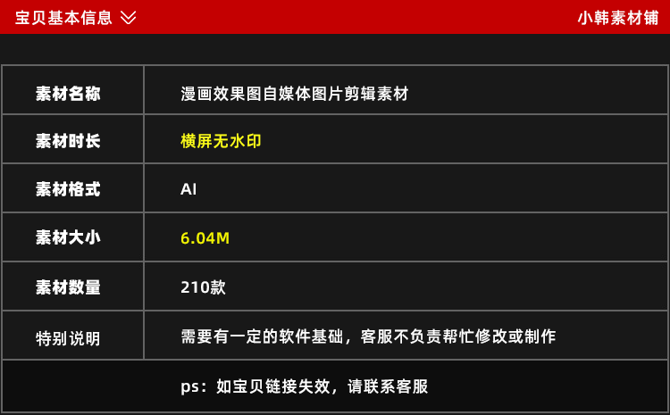 210款漫画效果PNG-AI横版高清抖音自媒体pr剪辑背景图片素材