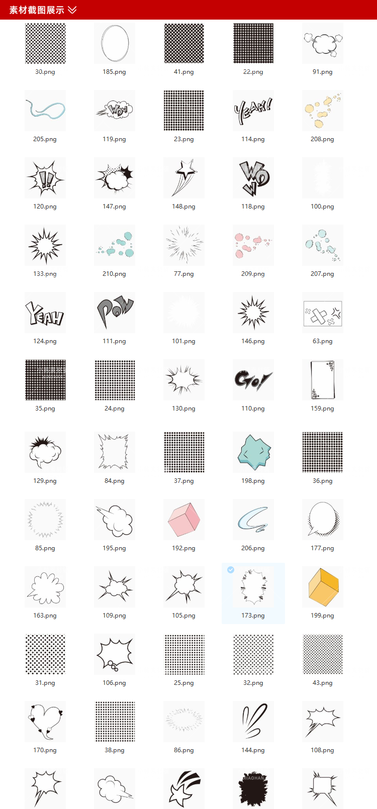 210款漫画效果PNG-AI横版高清抖音自媒体pr剪辑背景图片素材