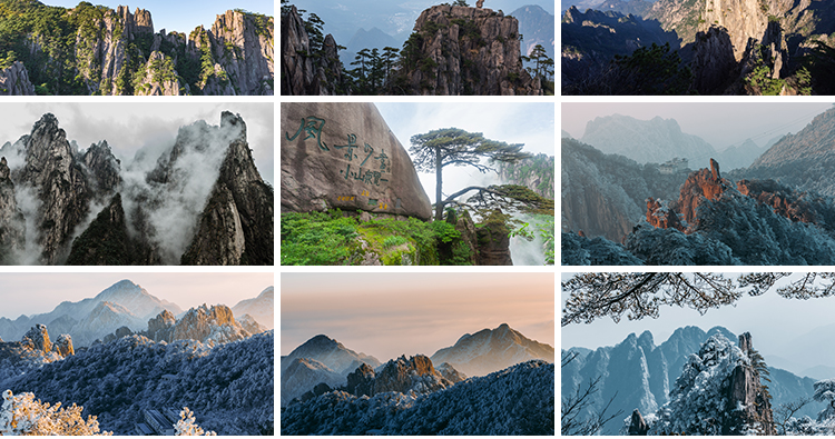 黄山山水云雾旅游风景点景区风光摄影JPG高清抖音图片照设计素材