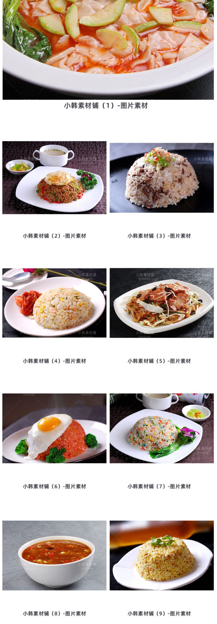 高清美食菜谱菜品JPG图片炒饭汤面图库电商广告设计美工素材