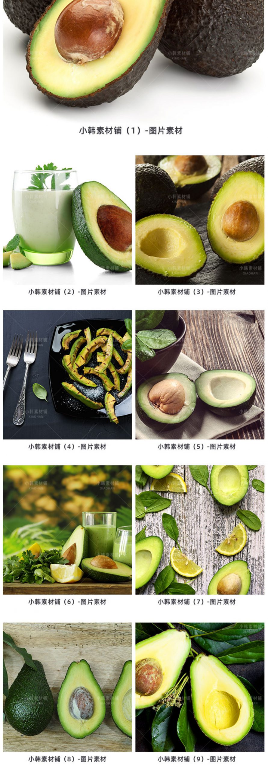 菜谱高清美食JPG图片新鲜的牛油果设计美工电商广告设计素材
