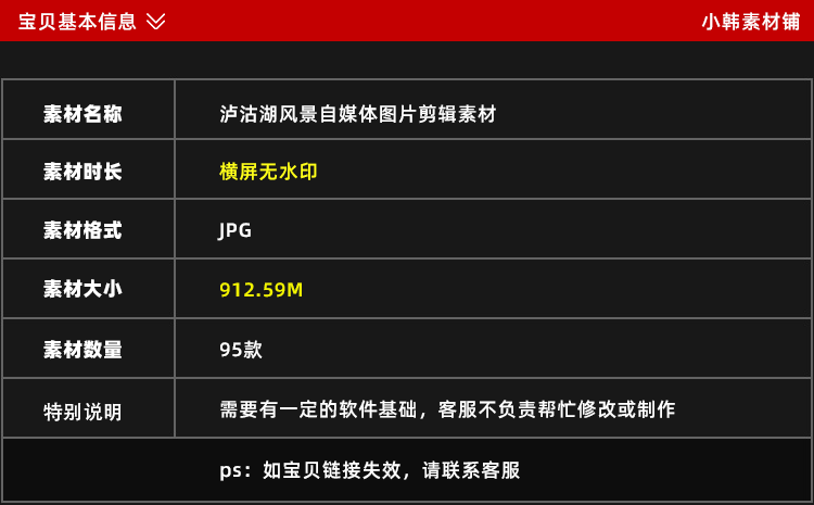 95张泸沽湖风景横版高清抖音自媒体pr剪辑背景图片素材