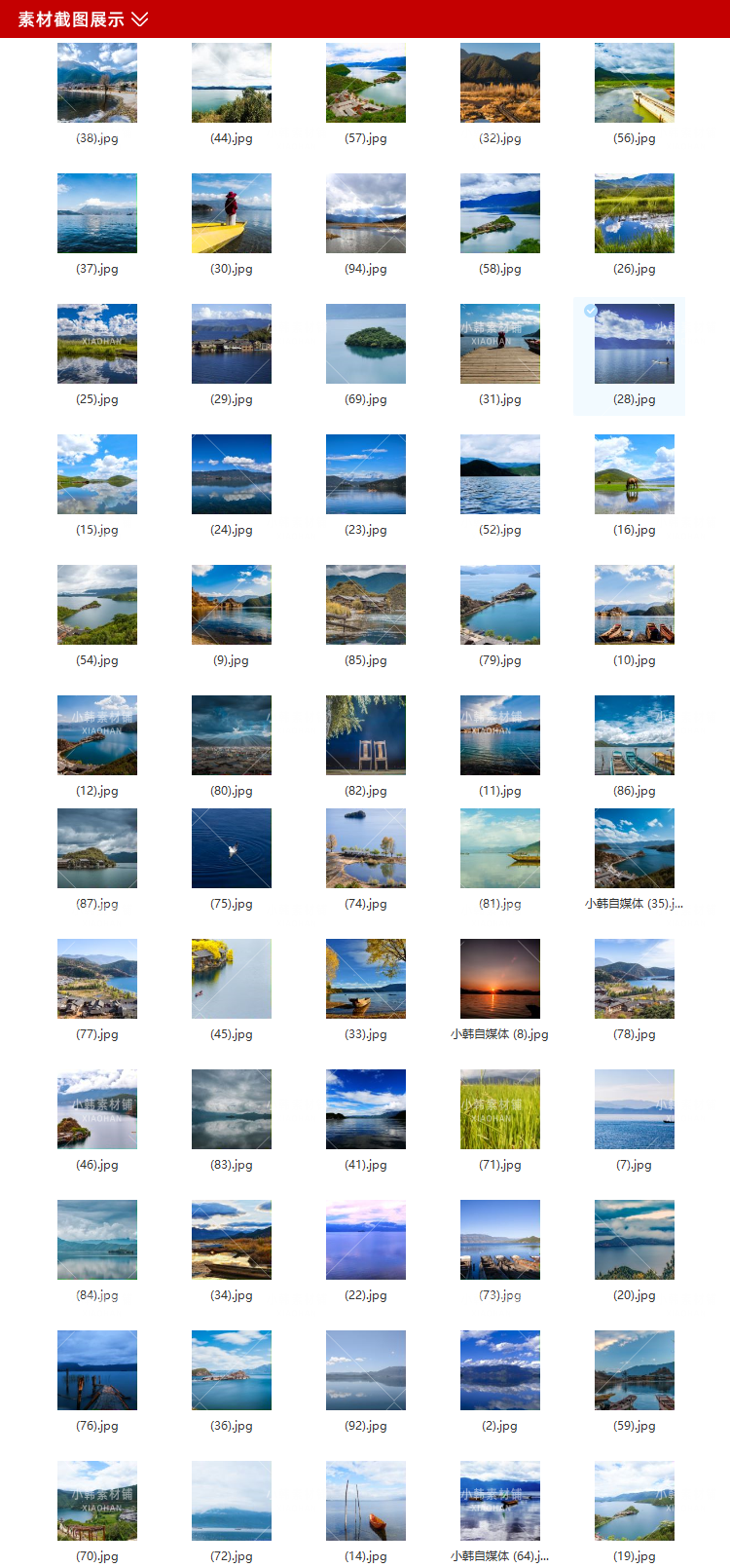 95张泸沽湖风景横版高清抖音自媒体pr剪辑背景图片素材