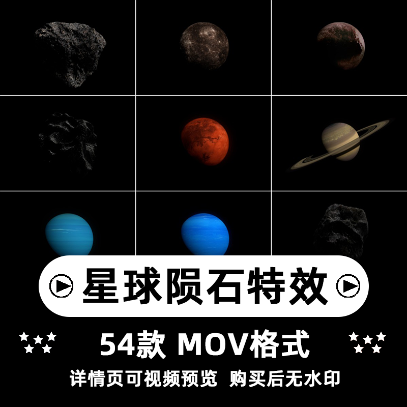 高清4K科幻星球陨石太空行星黑洞地球星空PR合成特效视频图片素材