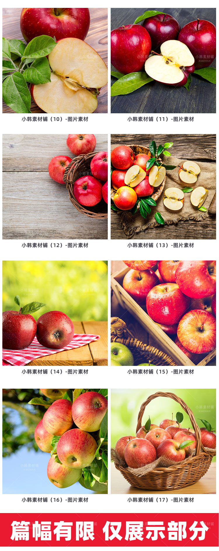 菜谱高清美食JPG图片红苹果绿苹果设计美工电商广告设计素材