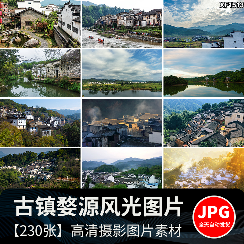 古镇婺源旅游风景点照片摄影油菜花乡村田园风光高清抖音图片素材