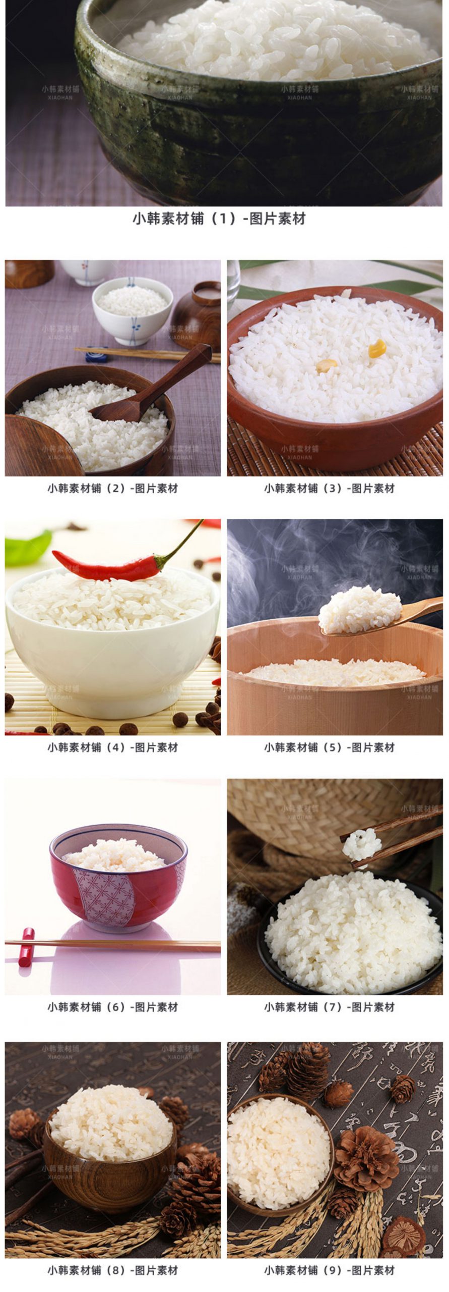 菜谱高清美食JPG图片蒸米饭大米饭设计美工电商广告设计素材