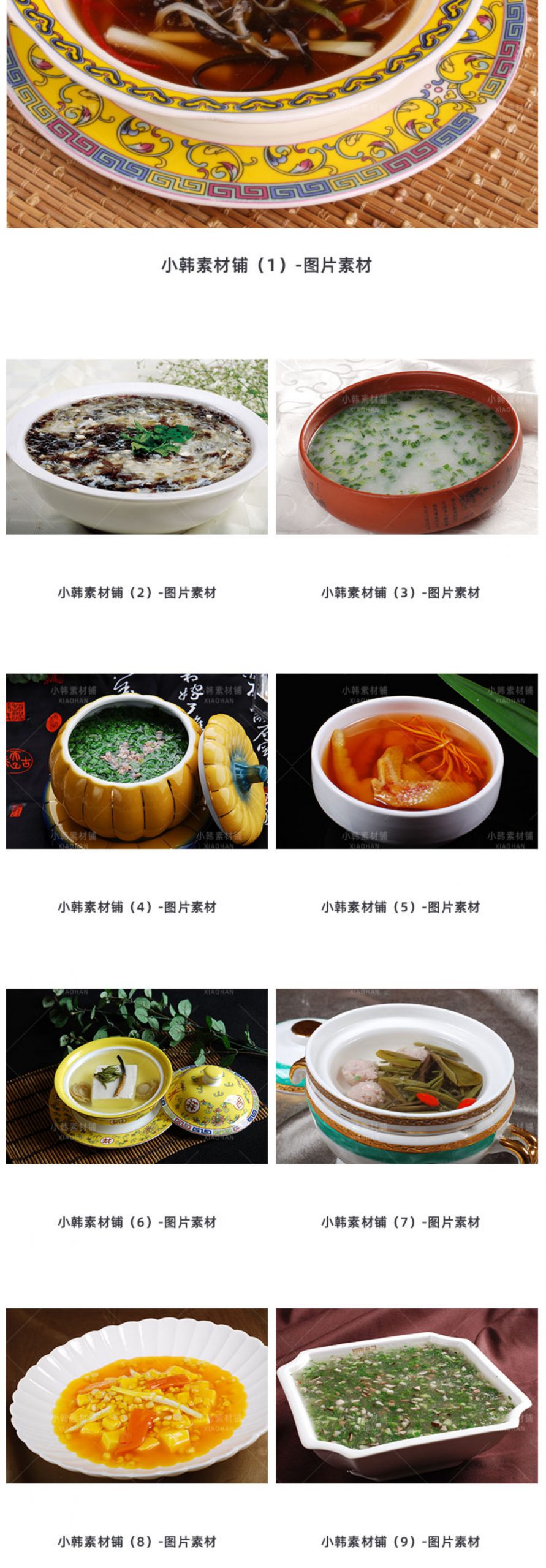 高清美食菜谱菜品JPG图片汤羹煲汤图库电商广告设计美工素材